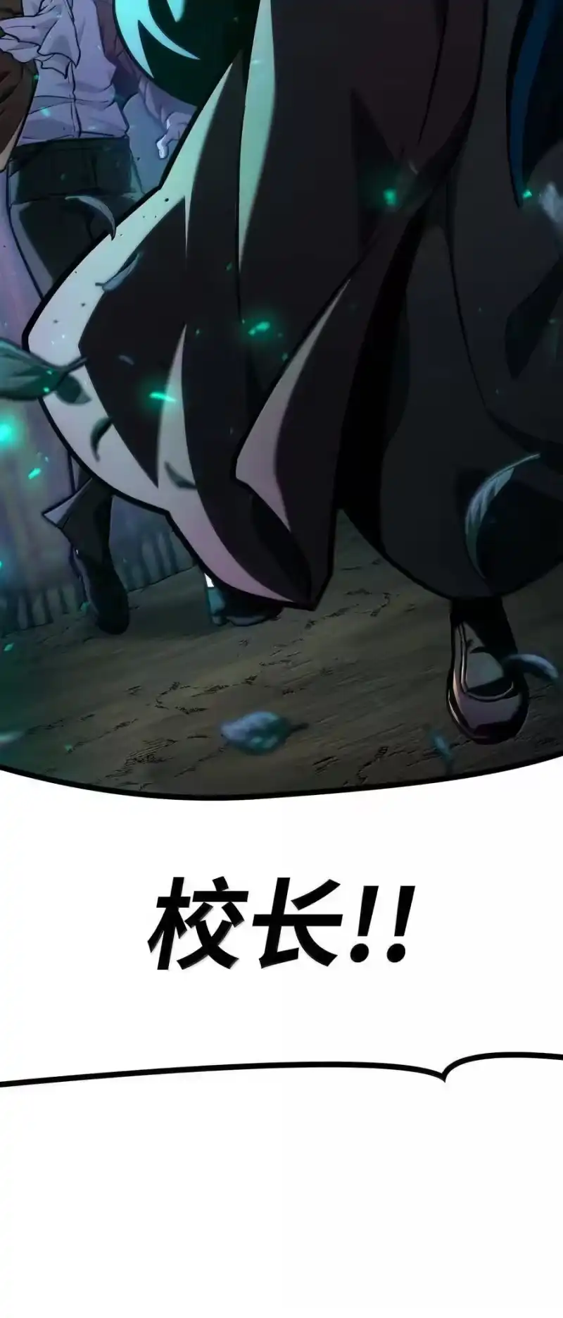 无限魔法师_h 85 真正的原因 第6页