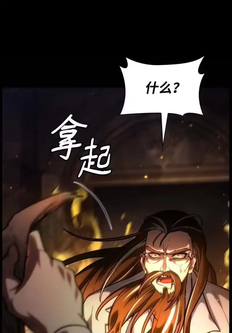无限魔法师_h 85 真正的原因 第63页