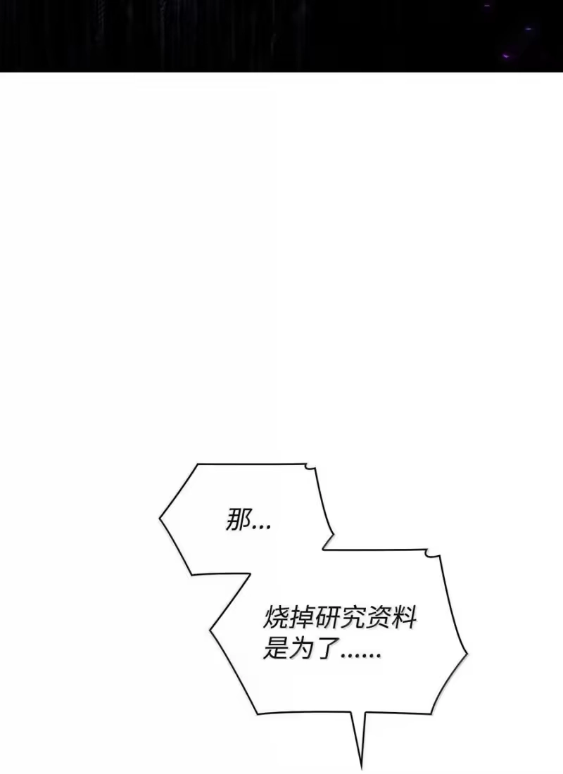 无限魔法师_h 85 真正的原因 第71页
