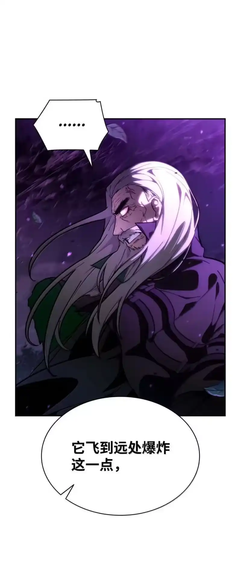 无限魔法师_h 85 真正的原因 第75页
