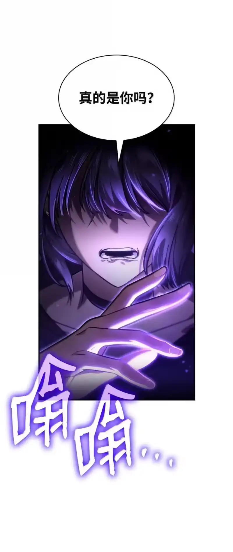 无限魔法师_h 85 真正的原因 第78页
