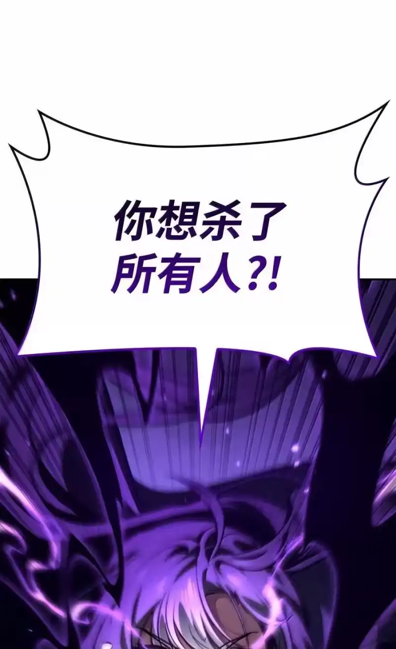 无限魔法师_h 85 真正的原因 第83页