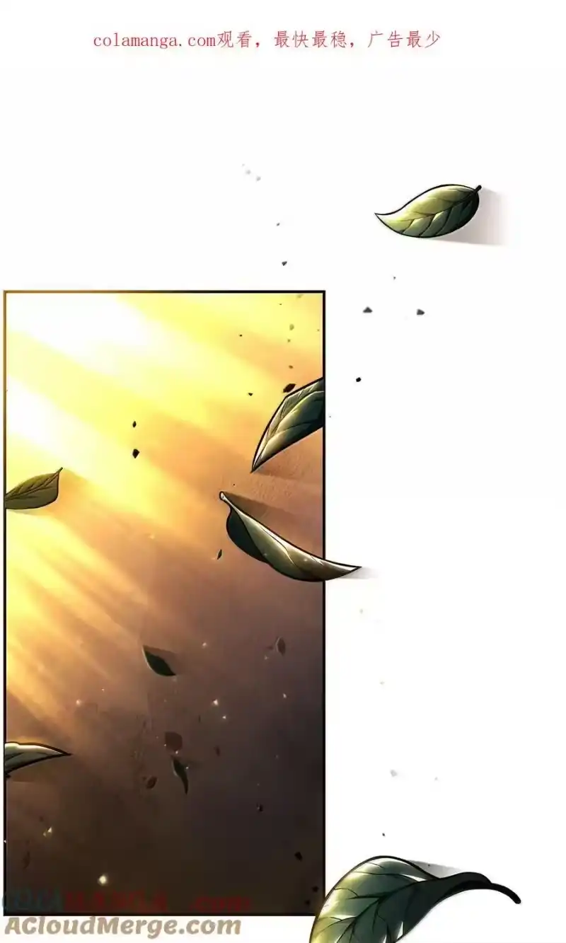 无限魔法师_h 86 牺牲 第1页