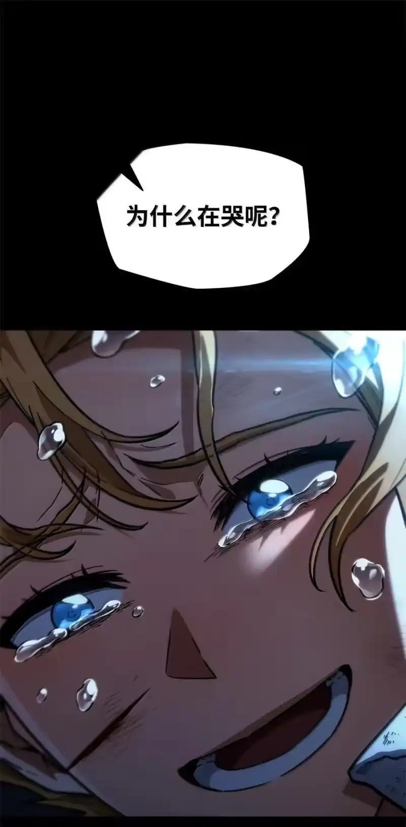 无限魔法师_h 86 牺牲 第100页