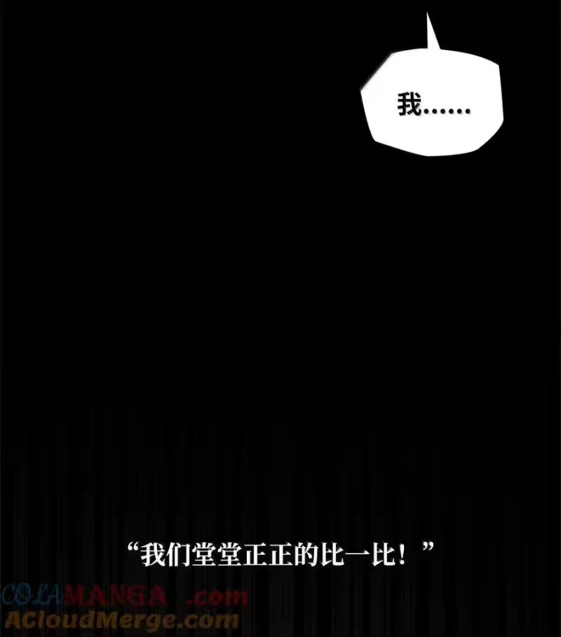 无限魔法师_h 86 牺牲 第101页