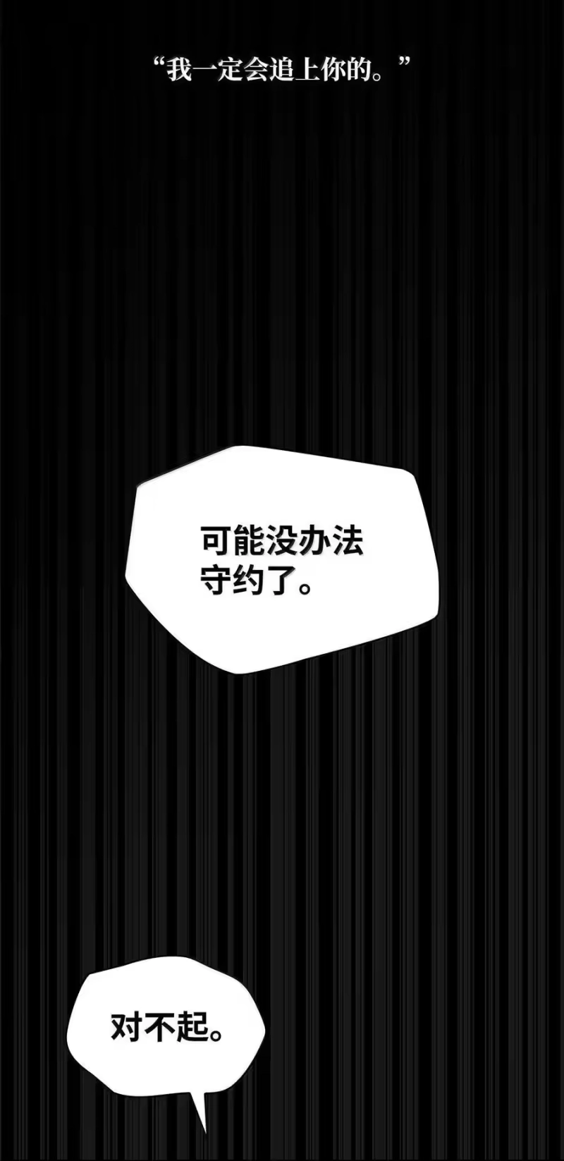 无限魔法师_h 86 牺牲 第103页