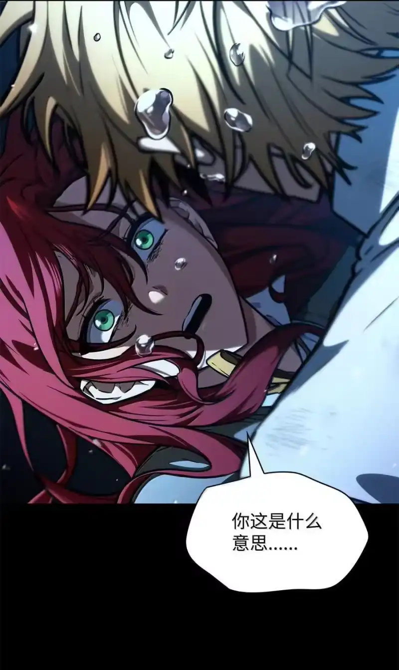 无限魔法师_h 86 牺牲 第104页