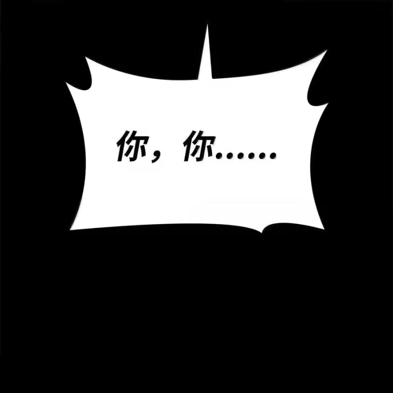 无限魔法师_h 86 牺牲 第106页