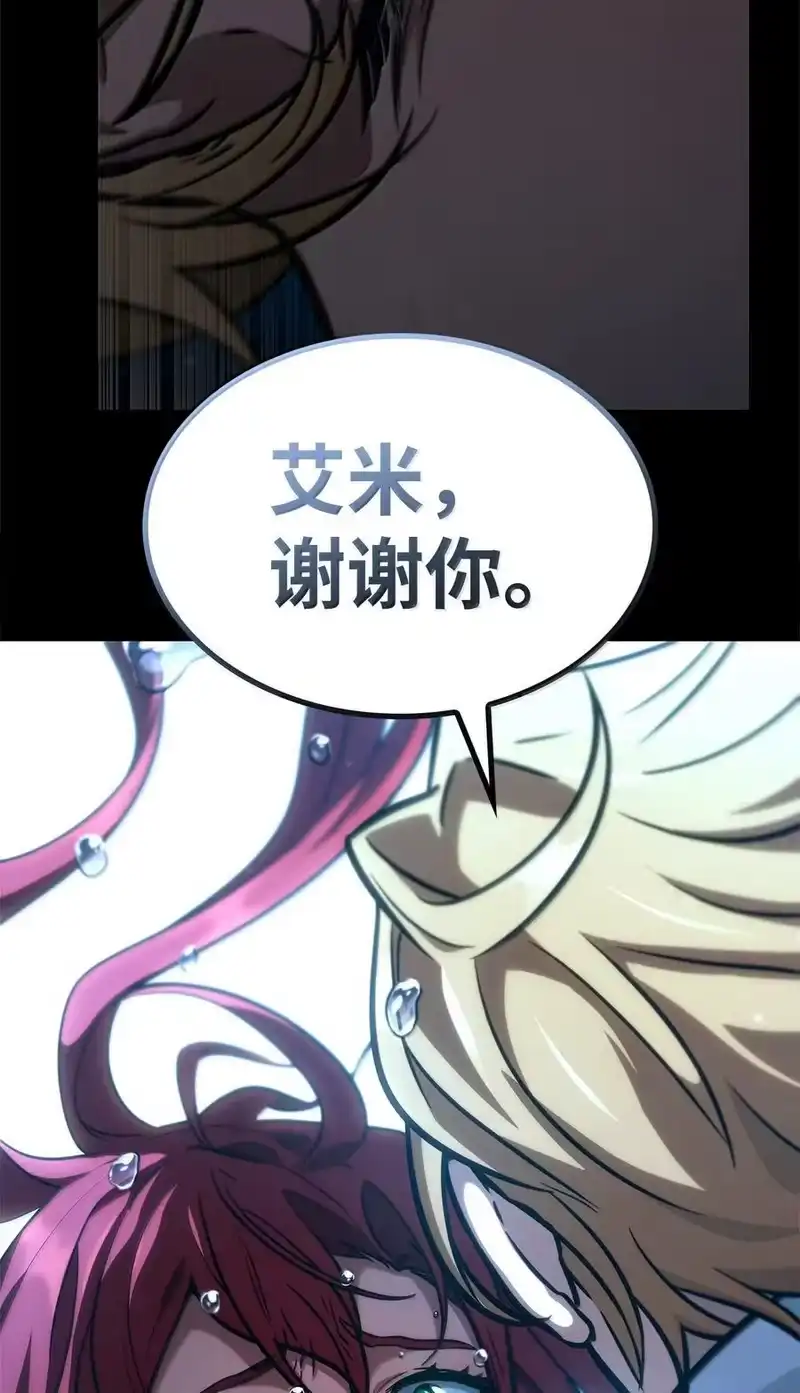 无限魔法师_h 86 牺牲 第108页