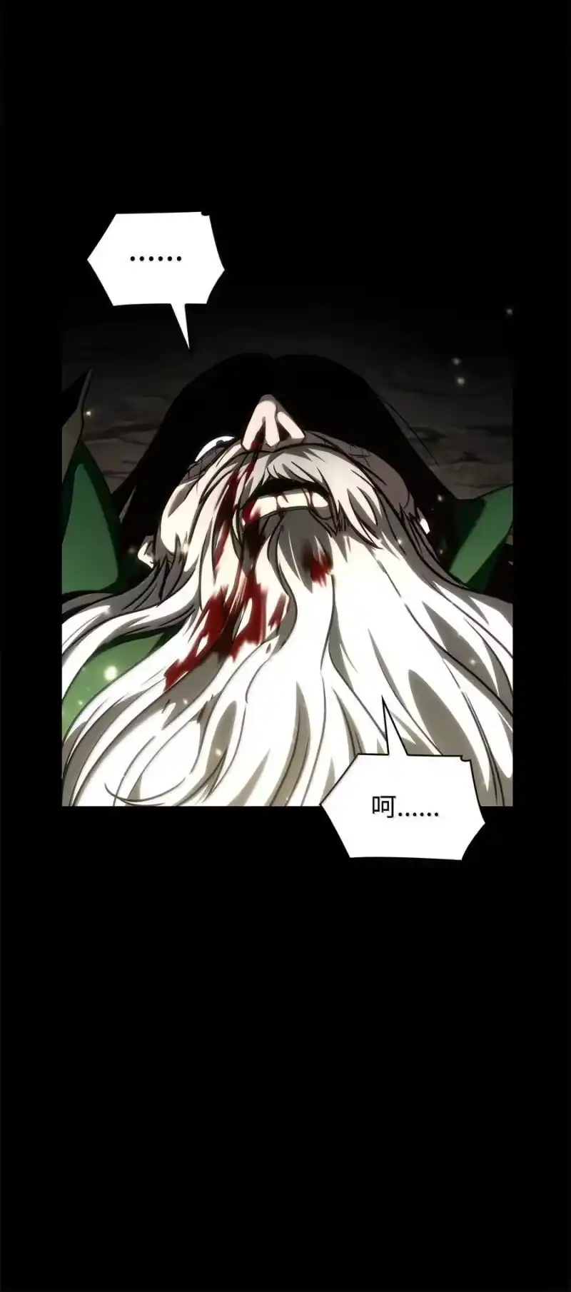 无限魔法师_h 86 牺牲 第122页