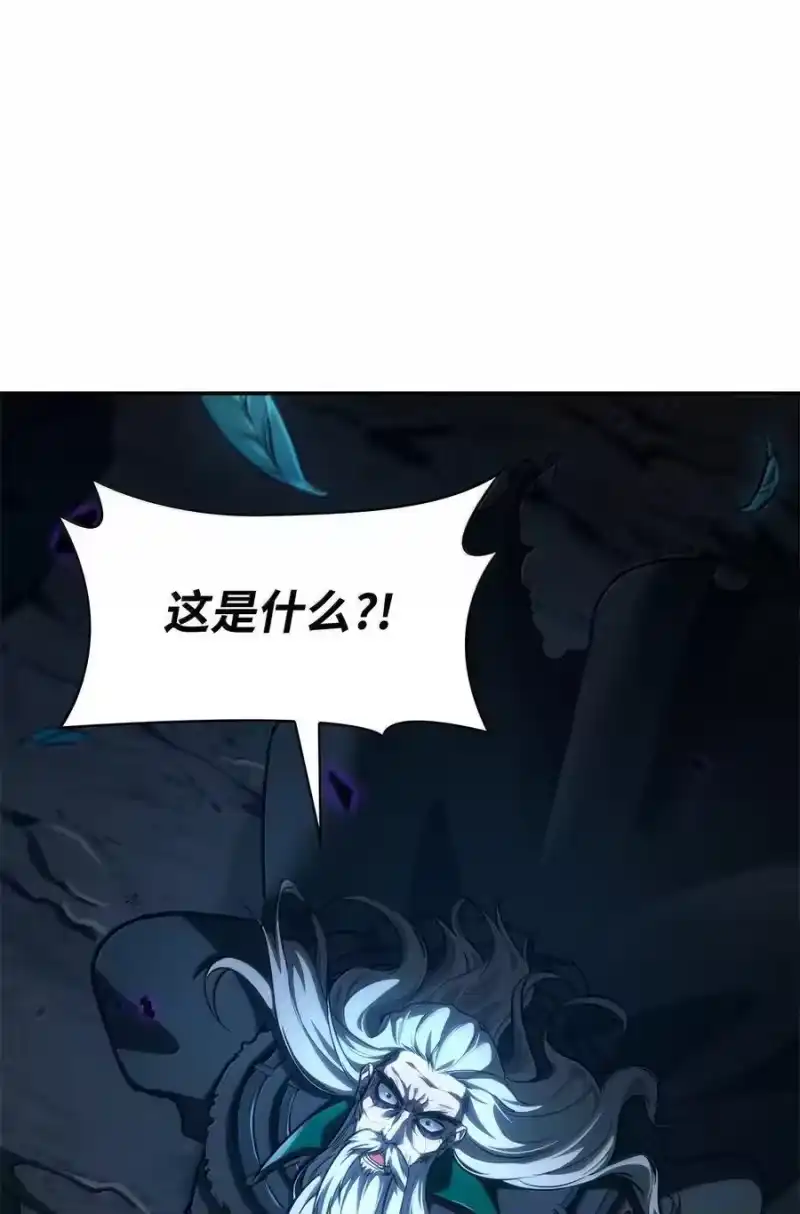 无限魔法师_h 86 牺牲 第15页
