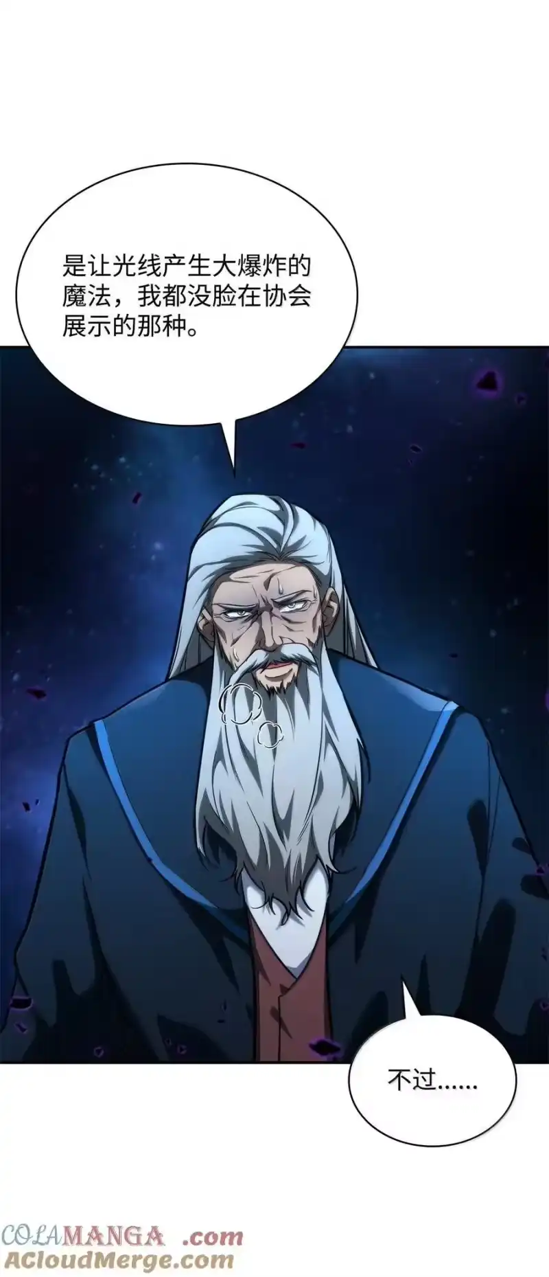 无限魔法师_h 86 牺牲 第17页