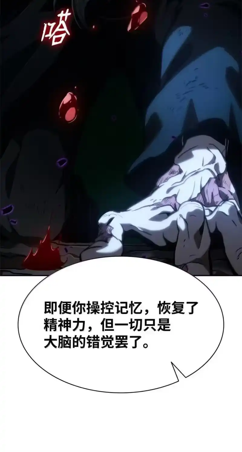 无限魔法师_h 86 牺牲 第22页