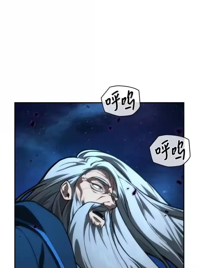 无限魔法师_h 86 牺牲 第23页