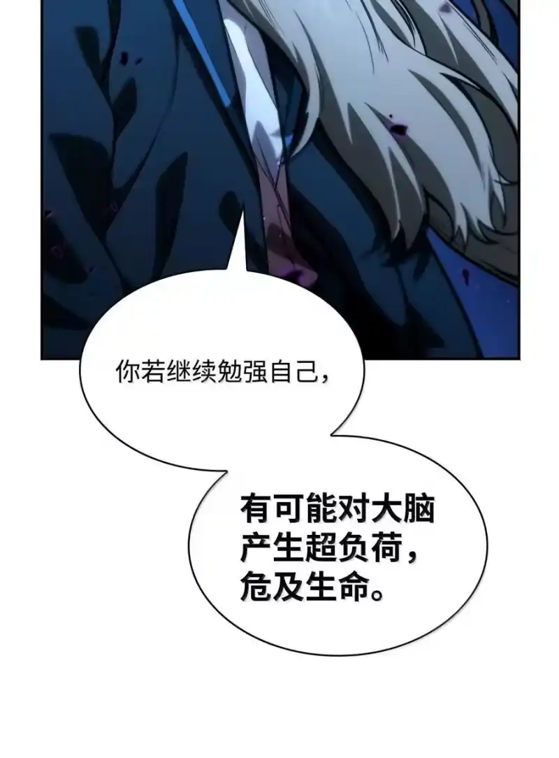 无限魔法师_h 86 牺牲 第24页