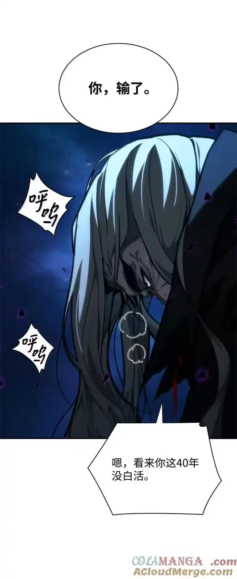 无限魔法师_h 86 牺牲 第25页