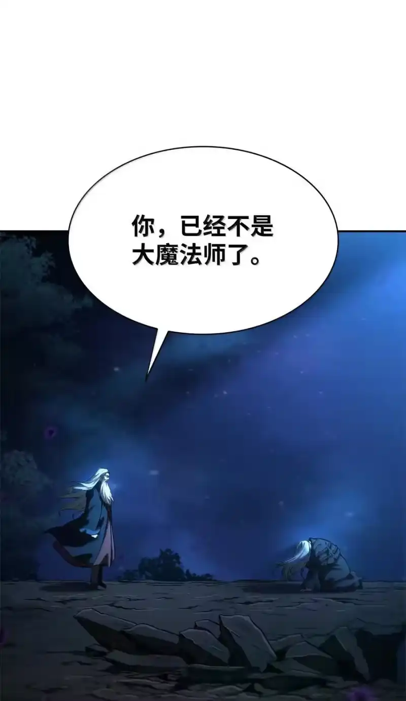 无限魔法师_h 86 牺牲 第27页