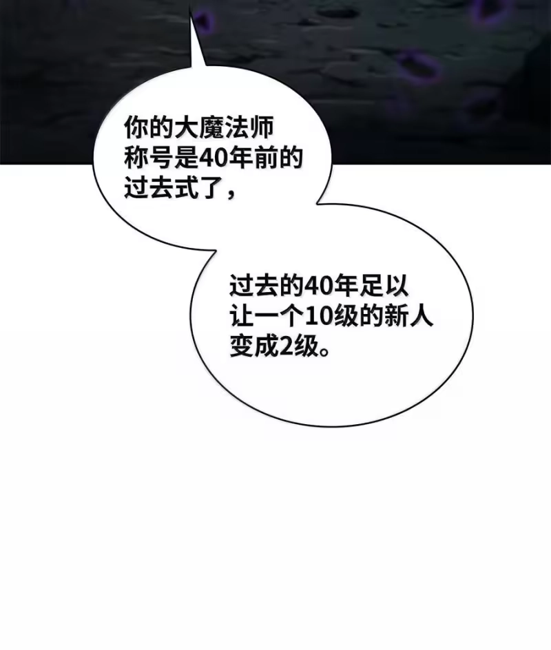 无限魔法师_h 86 牺牲 第28页