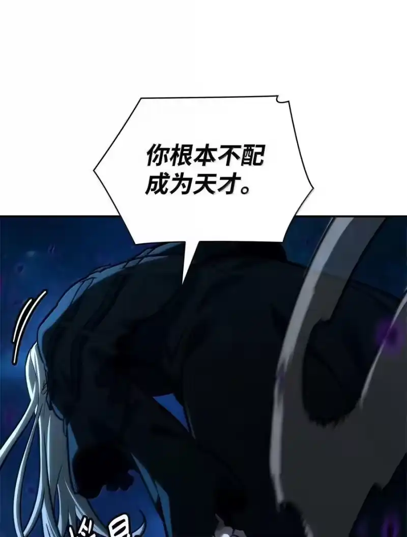 无限魔法师_h 86 牺牲 第31页