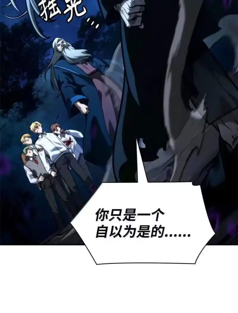 无限魔法师_h 86 牺牲 第32页