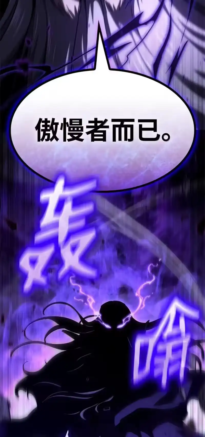 无限魔法师_h 86 牺牲 第34页