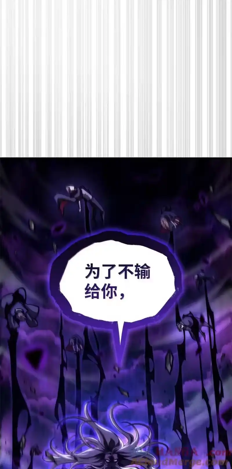 无限魔法师_h 86 牺牲 第41页