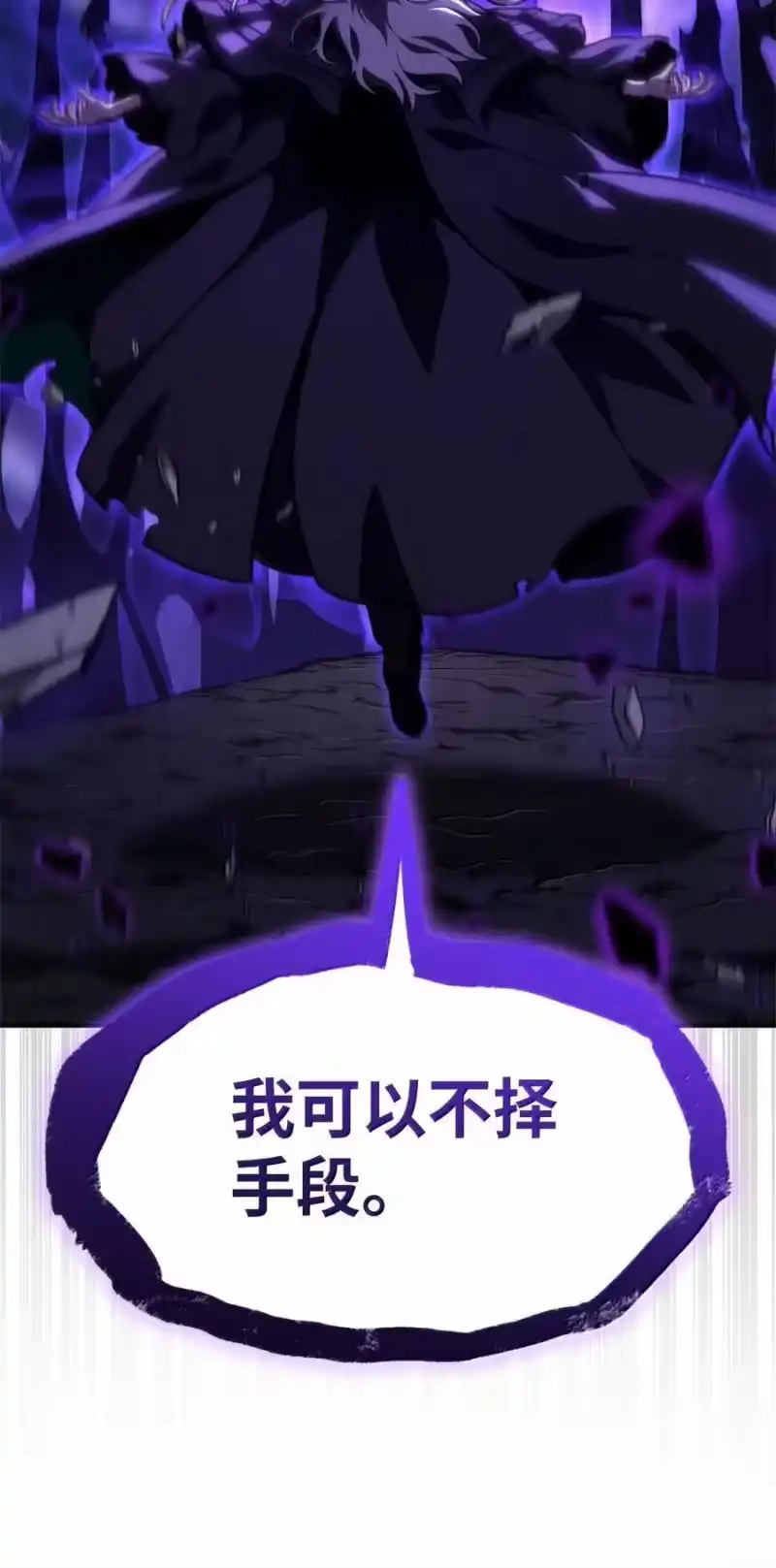 无限魔法师_h 86 牺牲 第42页