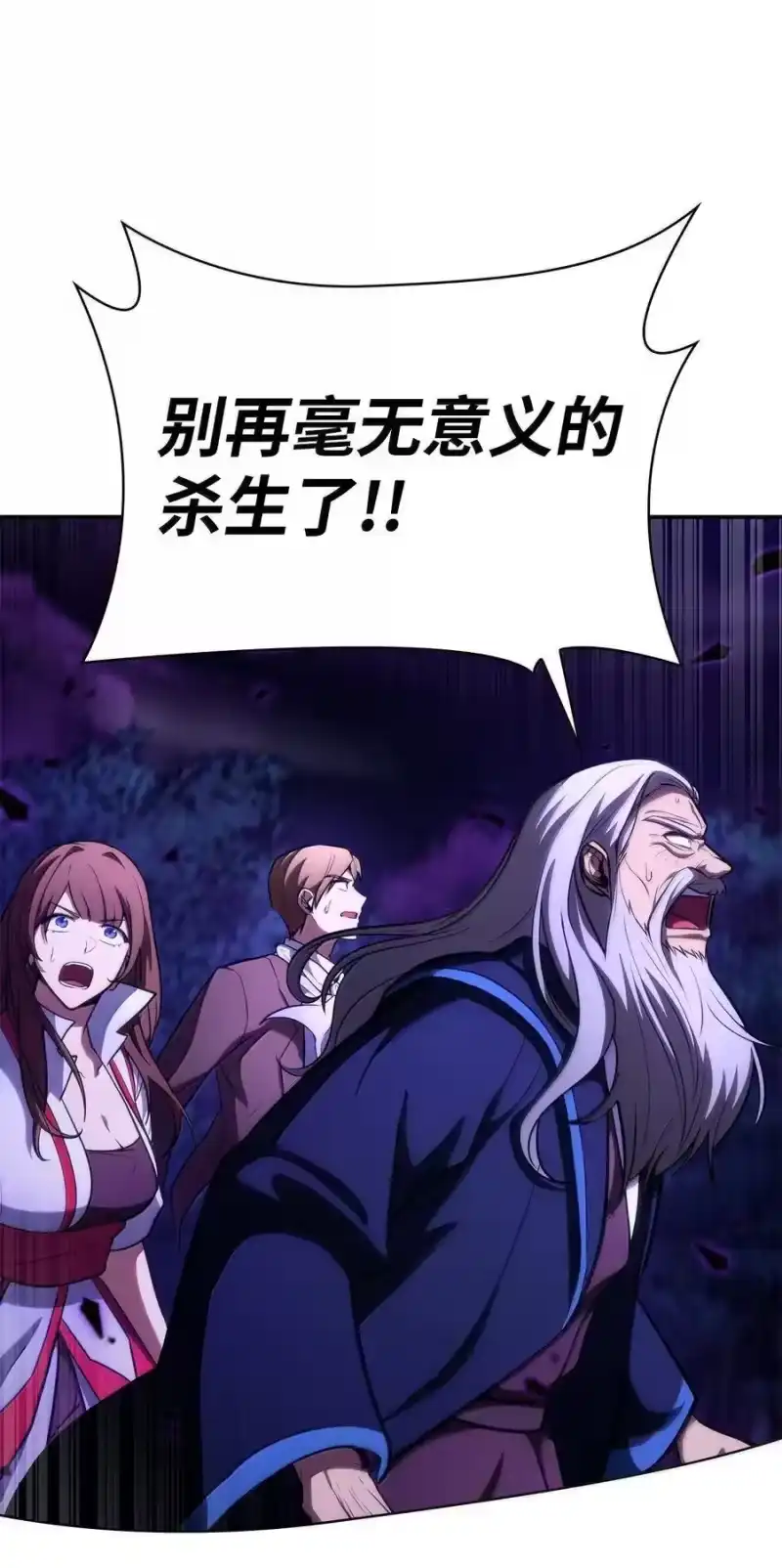 无限魔法师_h 86 牺牲 第43页