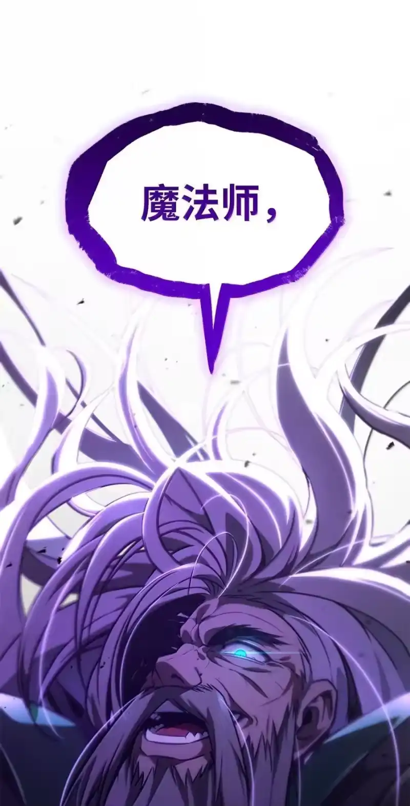 无限魔法师_h 86 牺牲 第48页