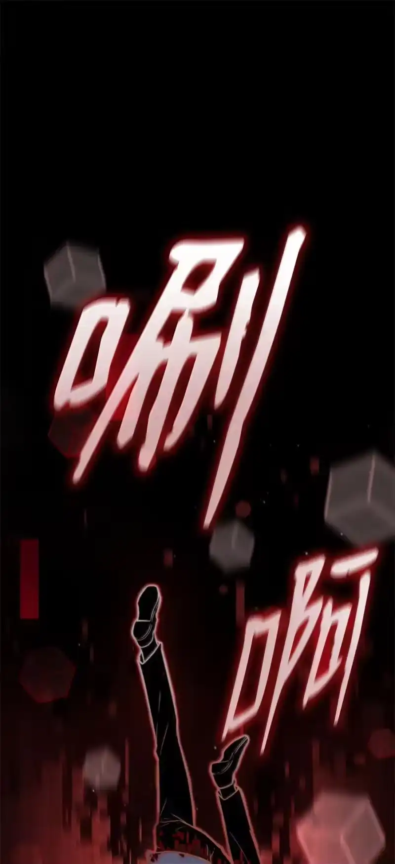 无限魔法师_h 86 牺牲 第94页