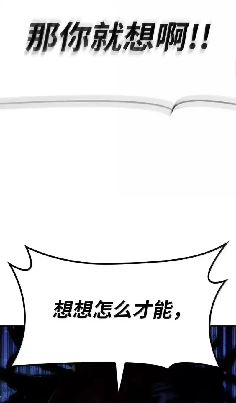无限魔法师_h 87 死亡 第103页