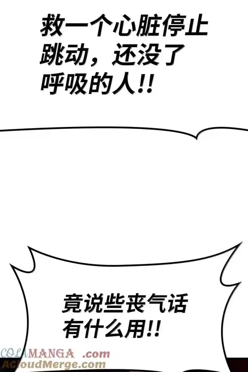 无限魔法师_h 87 死亡 第105页