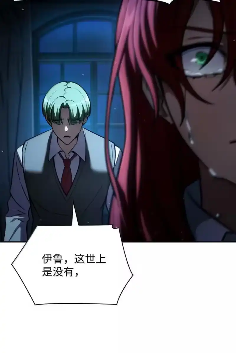 无限魔法师_h 87 死亡 第106页
