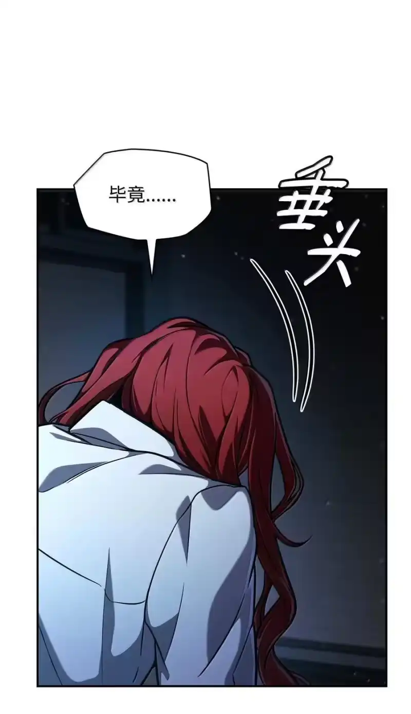 无限魔法师_h 87 死亡 第111页