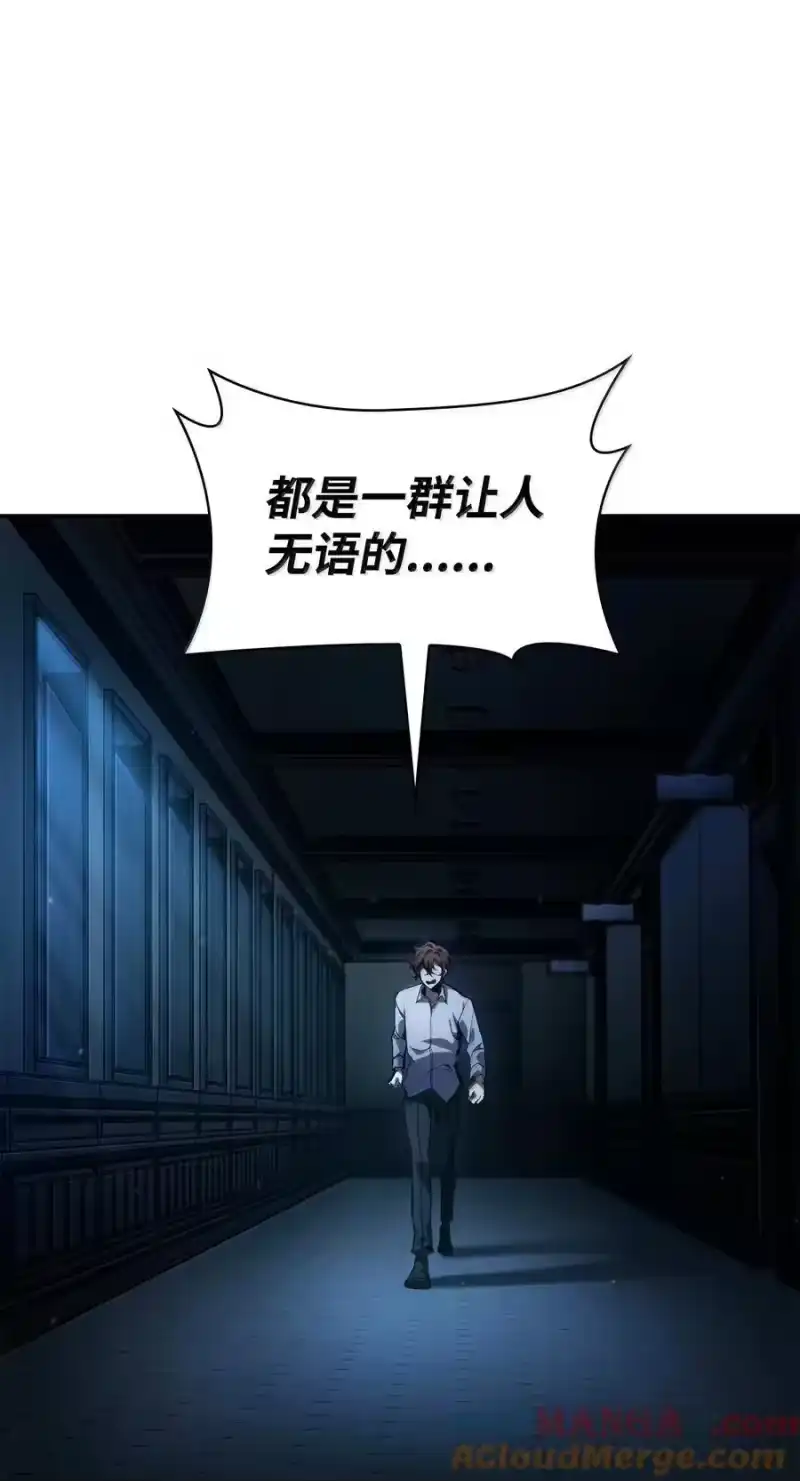 无限魔法师_h 87 死亡 第113页
