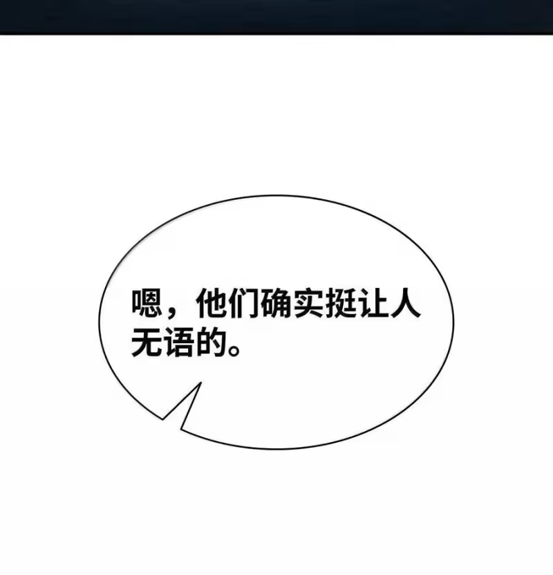 无限魔法师_h 87 死亡 第114页