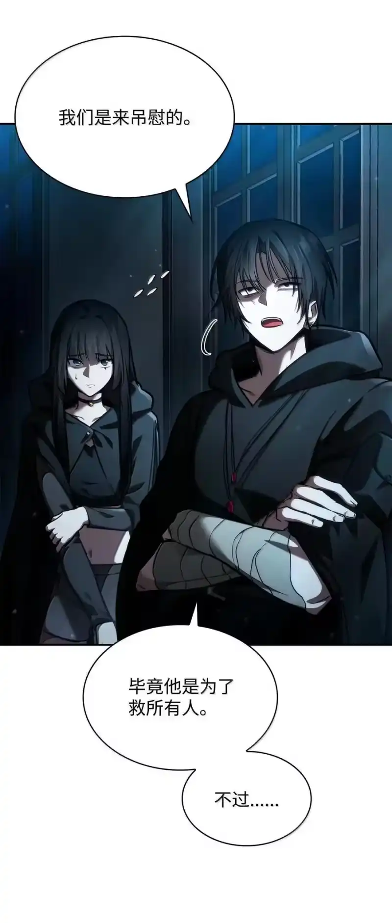 无限魔法师_h 87 死亡 第118页