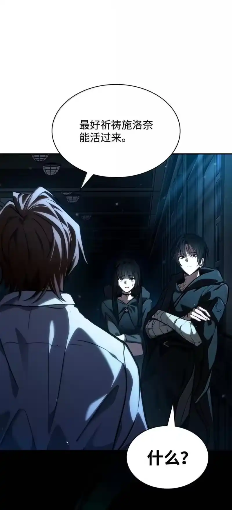 无限魔法师_h 87 死亡 第122页