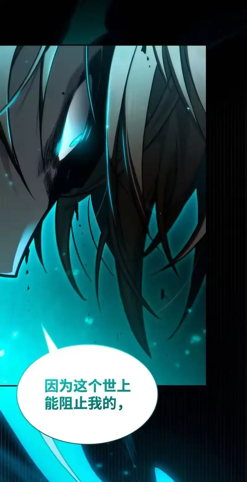 无限魔法师_h 87 死亡 第123页