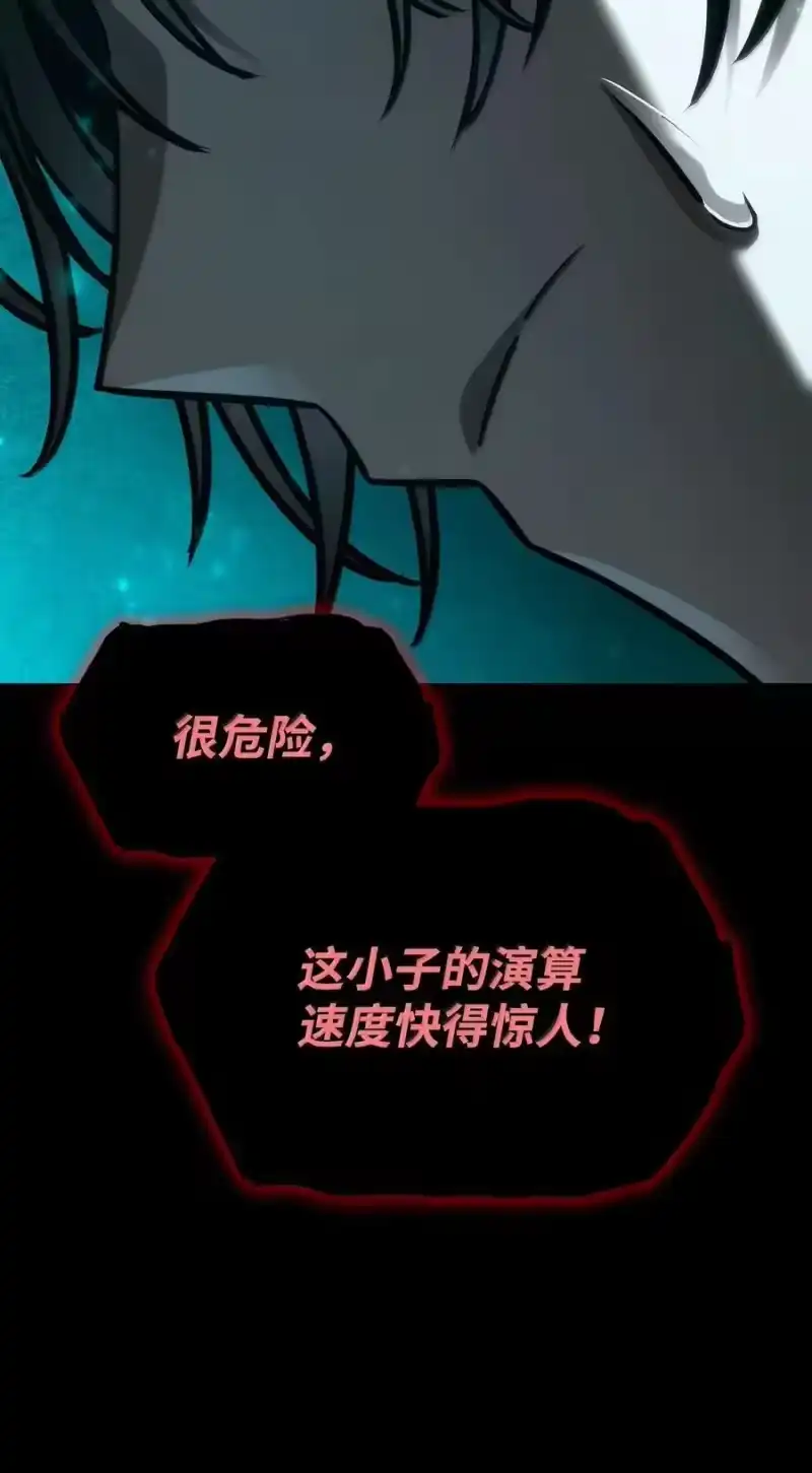 无限魔法师_h 87 死亡 第127页