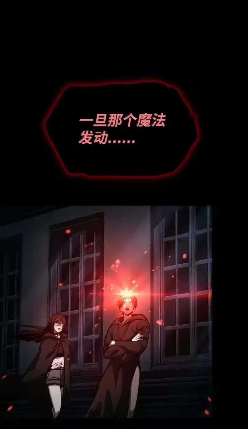 无限魔法师_h 87 死亡 第128页