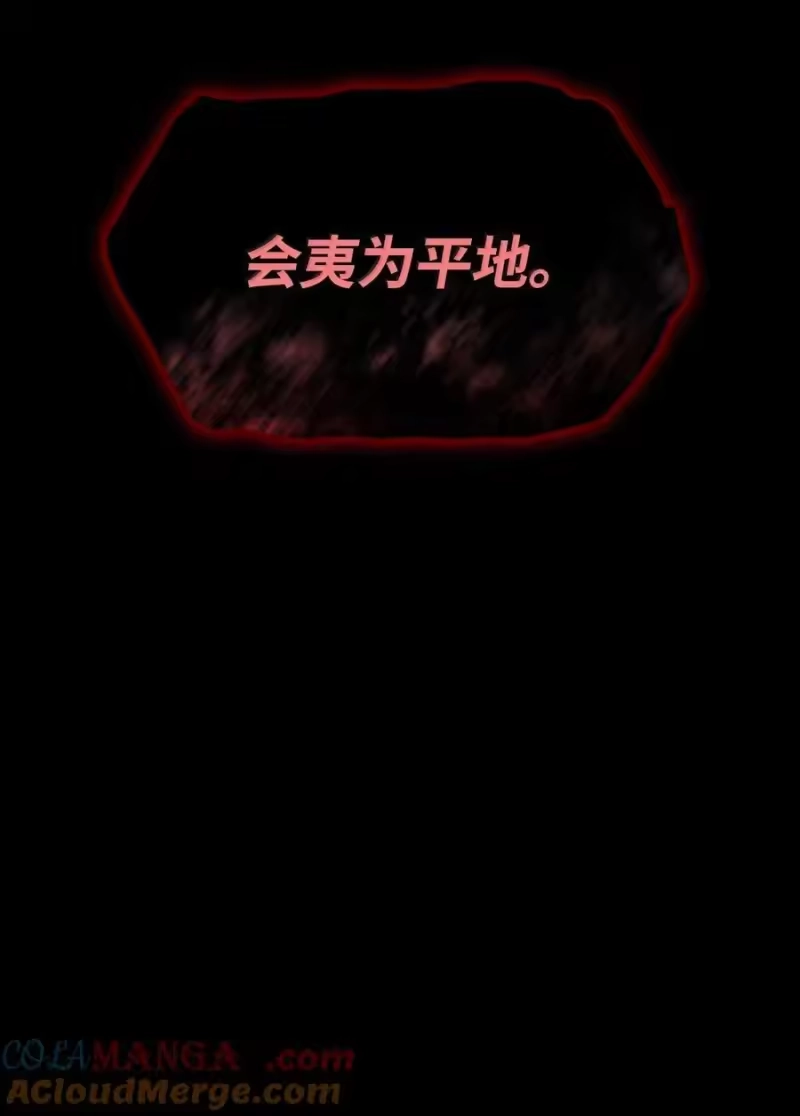 无限魔法师_h 87 死亡 第133页