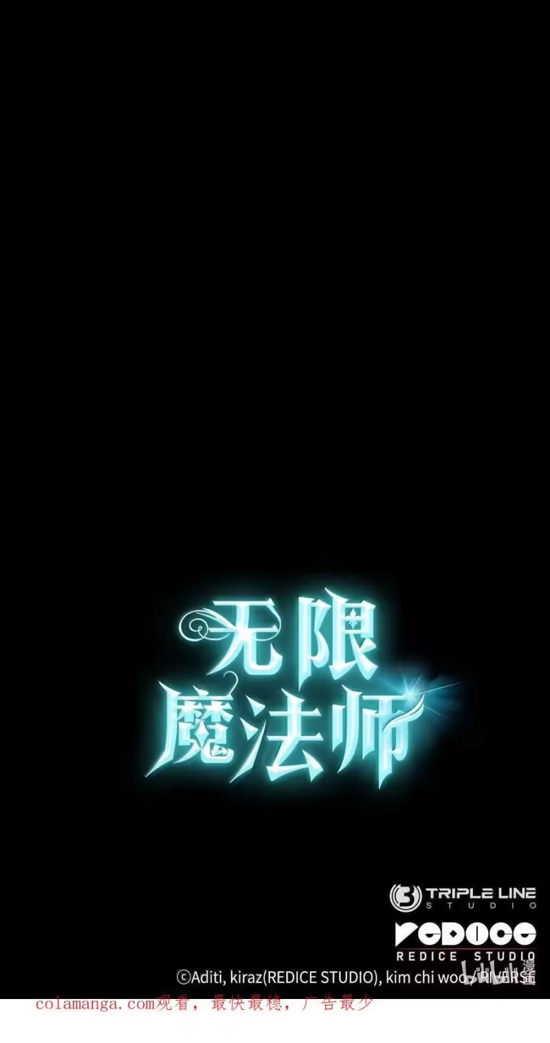 无限魔法师_h 87 死亡 第134页