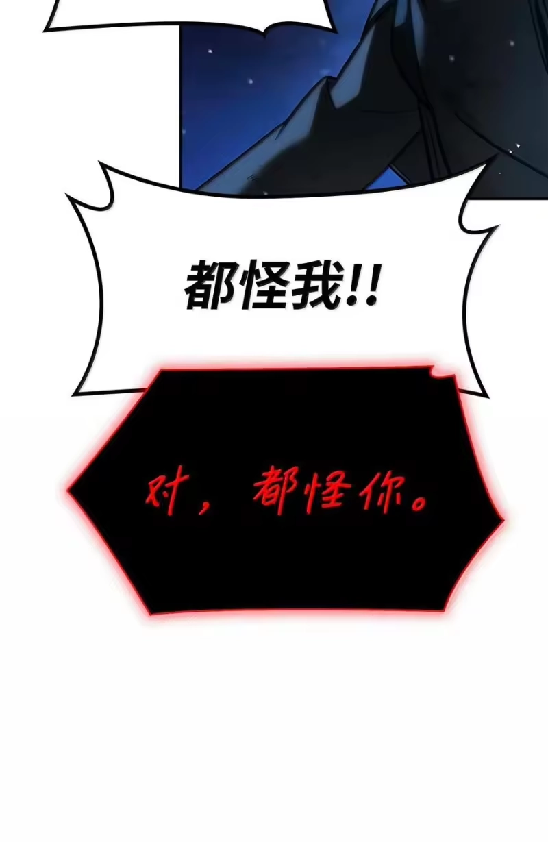 无限魔法师_h 87 死亡 第16页