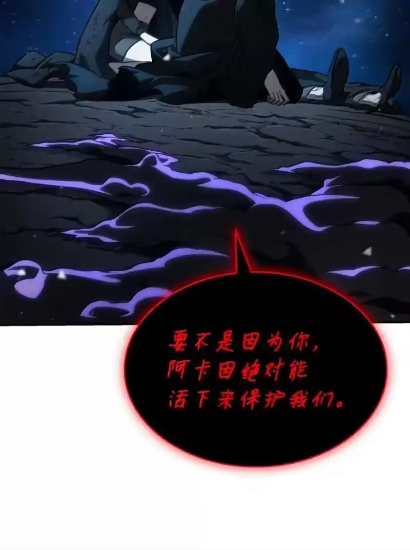 无限魔法师_h 87 死亡 第18页