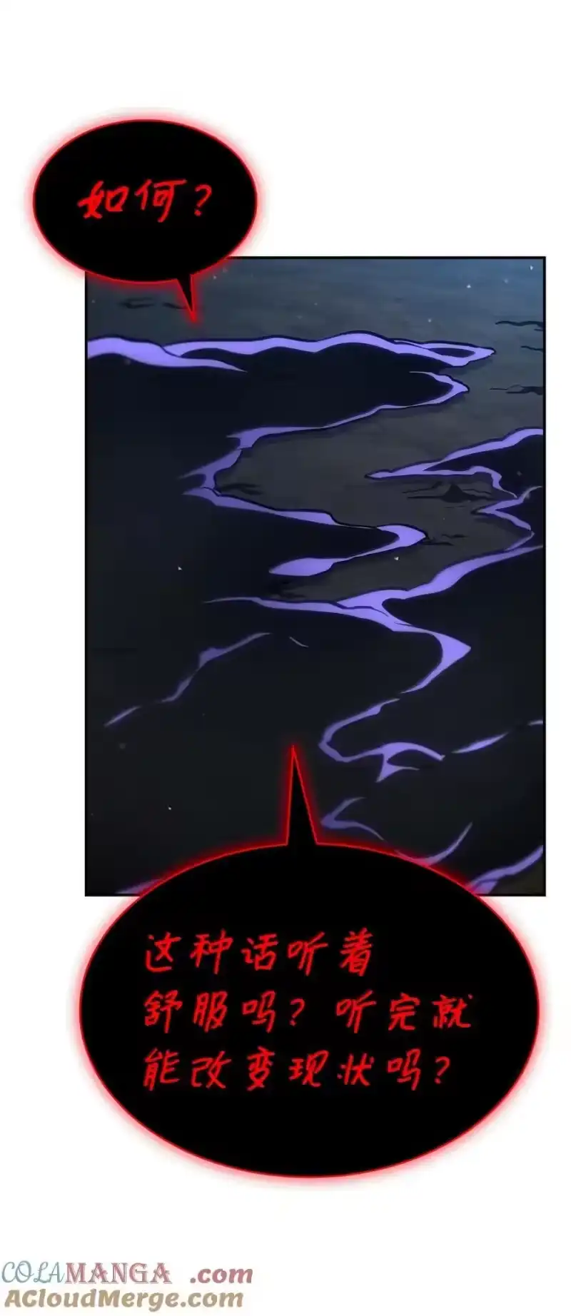 无限魔法师_h 87 死亡 第21页