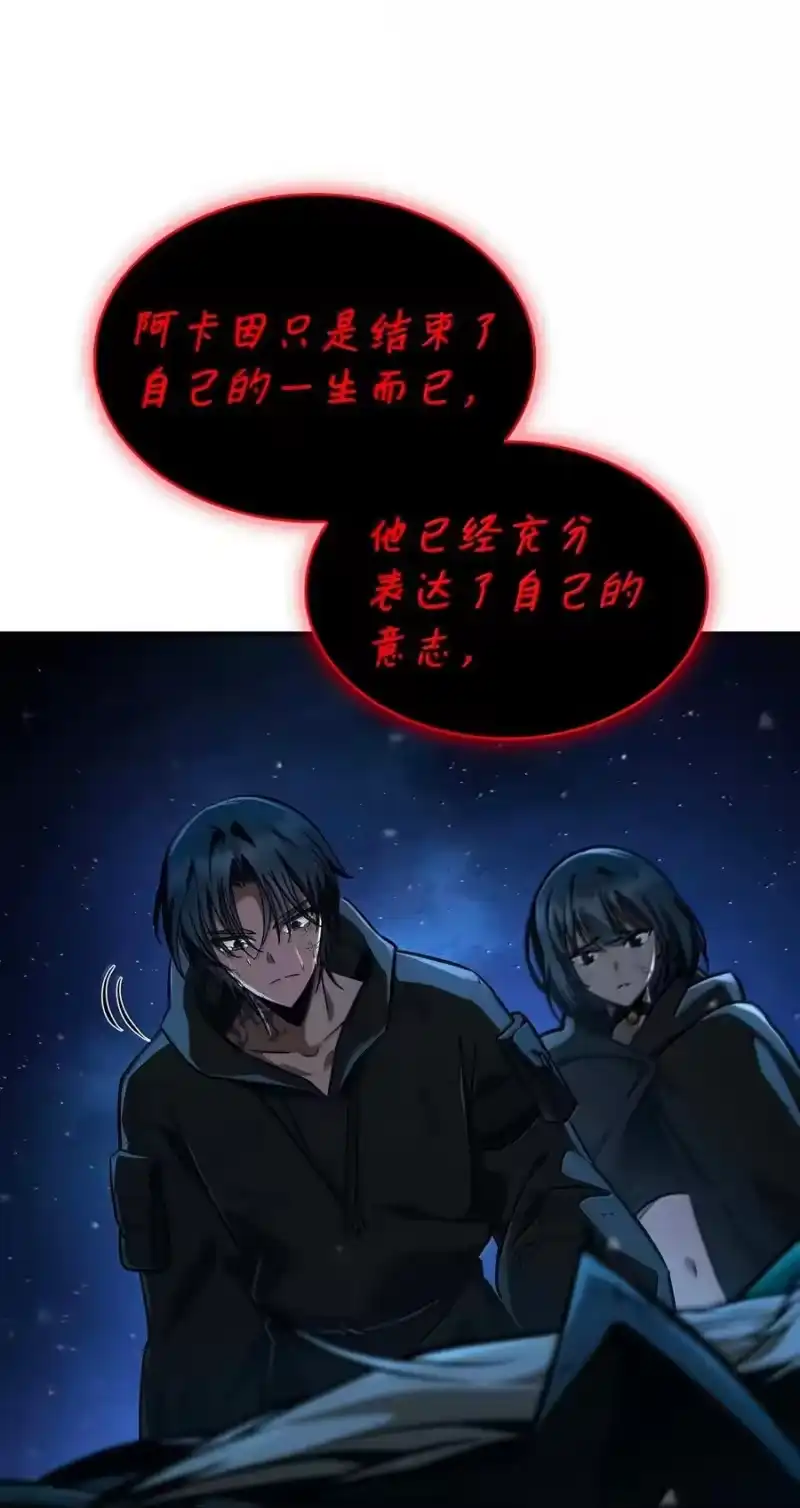 无限魔法师_h 87 死亡 第22页