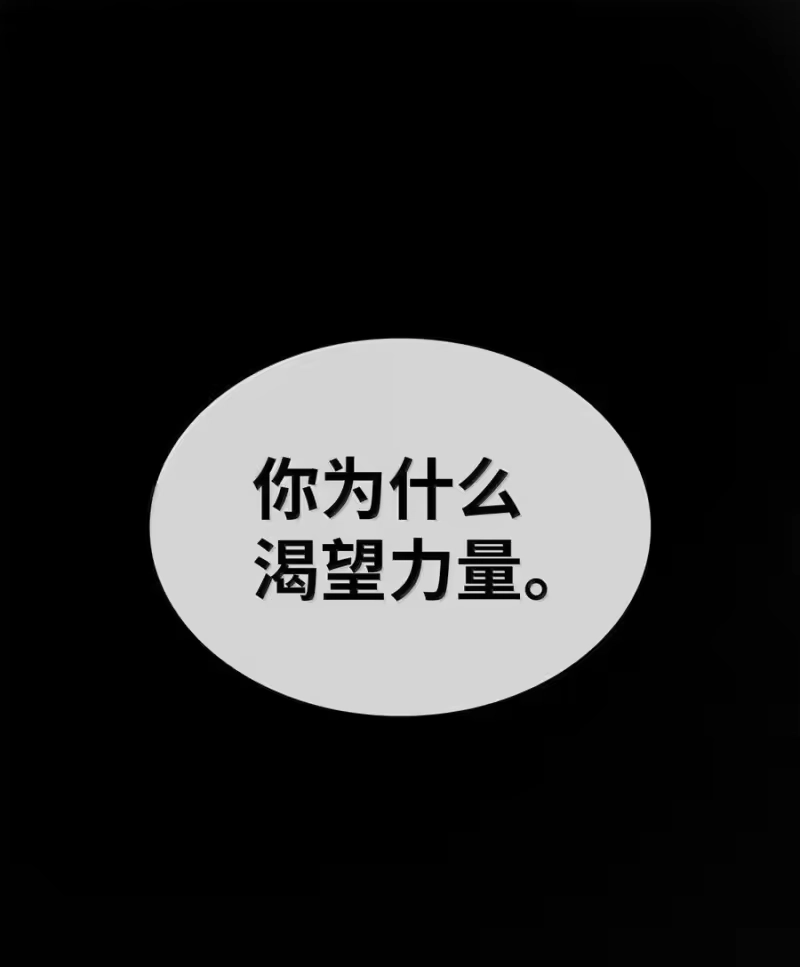 无限魔法师_h 87 死亡 第26页
