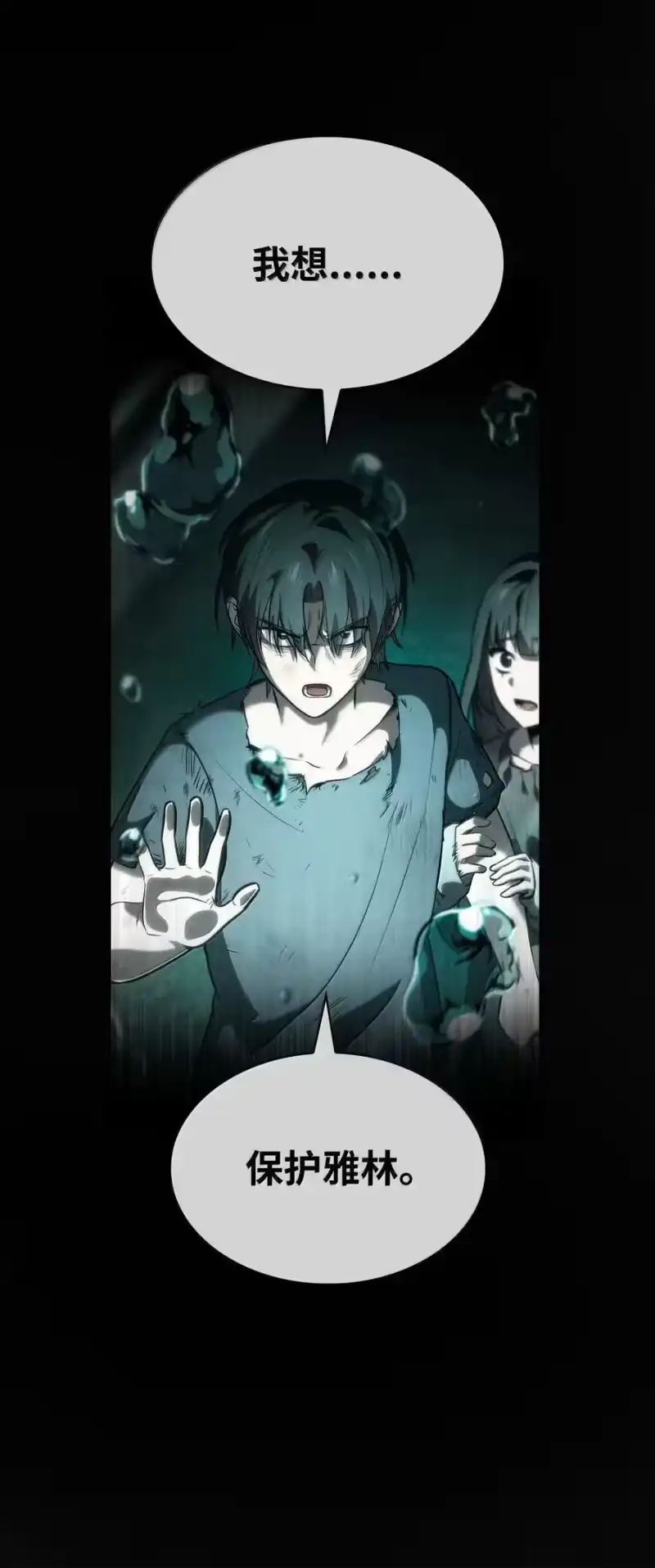 无限魔法师_h 87 死亡 第27页
