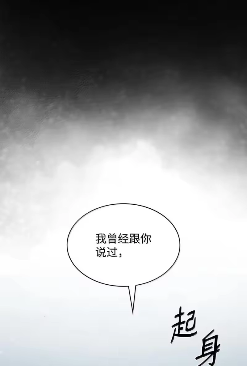无限魔法师_h 87 死亡 第28页